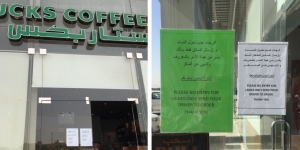 Saudi Arabia Starbuck Cafe Women Barred